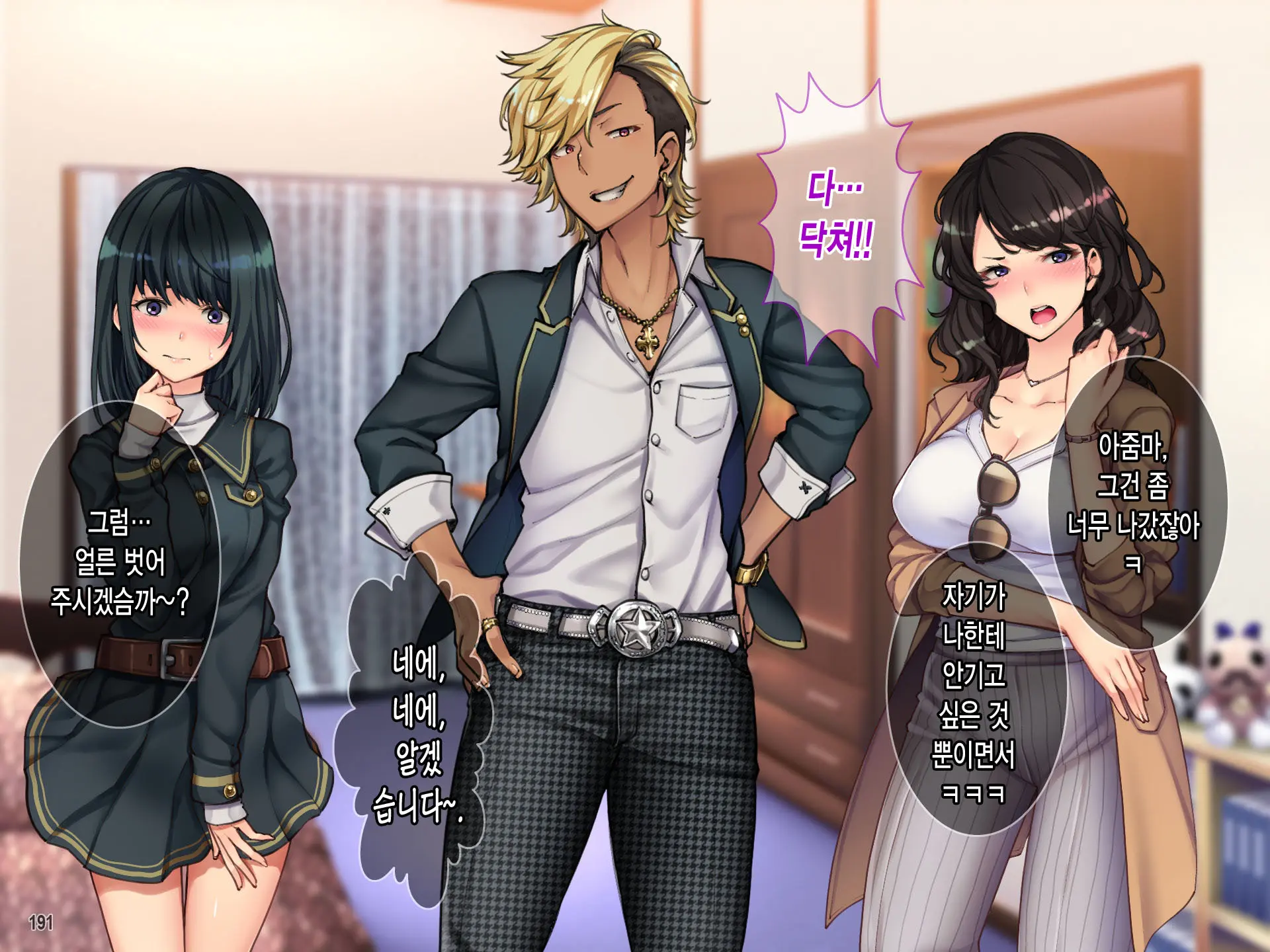 Oyako Sorotte Kairaku Ochi! Okatai Mama Ga Musume No Doukyuusei No Charao Ni Odosarete!